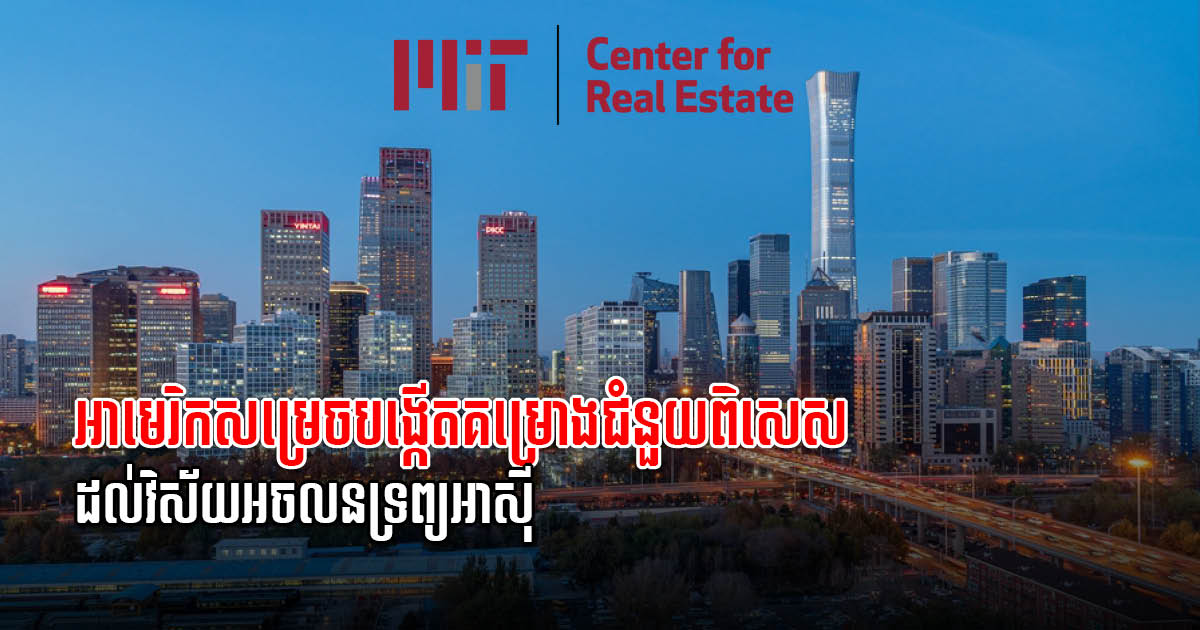 AREI to promote real estate sustainability and innovation in Asia