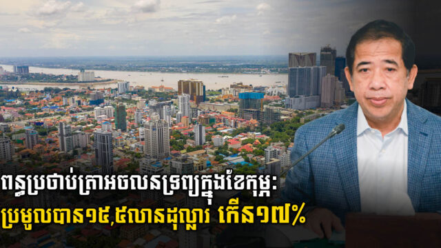 Stamp Duty Tax on Real Estate Collection in February Increases 17% Y-o-Y Increase