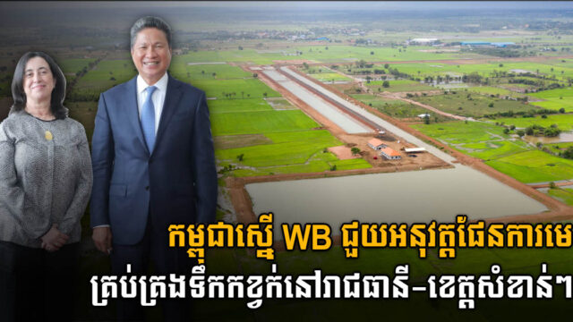 MPWT Urges WB to Help Build Standardised Wastewater Management Nationwide