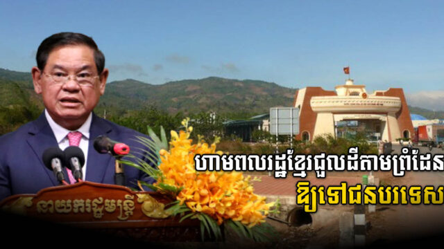 Villagers Along Borders Told Not to Lease Farmland to Foreign Nationals