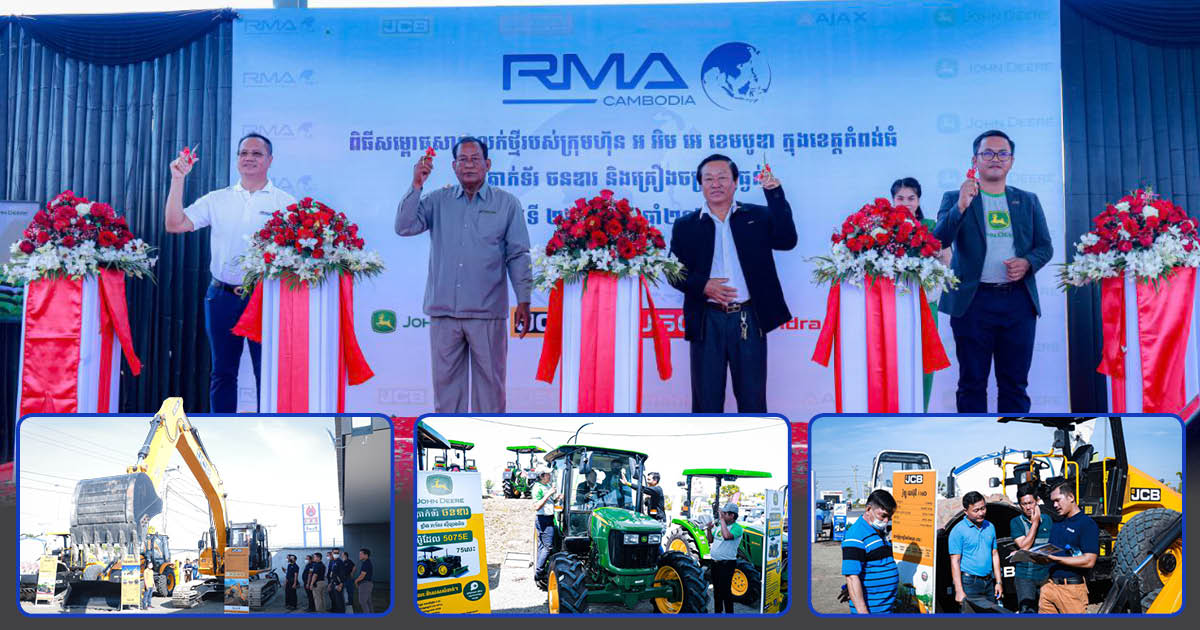 RMA បើកសម្ពោធសាខាលក់ត្រាក់ទ័រ ចនឌារ និងគ្រឿងចក្រធុនធ្ងន់ប្រចាំខេត្តកំពង់ធំ