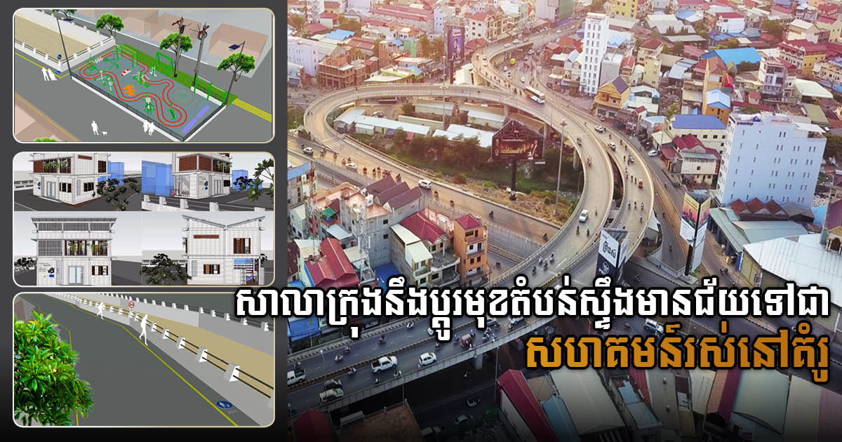 City Hall to Transform Stueng Meanchey into a Model Liveable Community