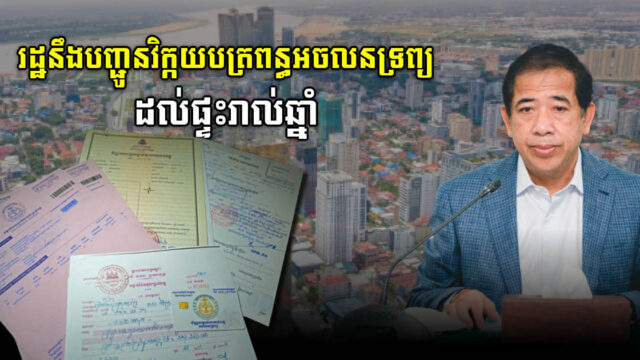 GDT to Send Property Tax Bills to Taxpayers’ Homes Annually to Encourage On-Time Payment