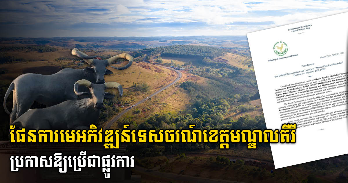 Mondulkiri tourism development master plan 2021-2035 officially launched