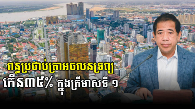 Revenue From Stamp Duty Tax in Q1 at US$55.7 million, Up By 35% Y-o-Y