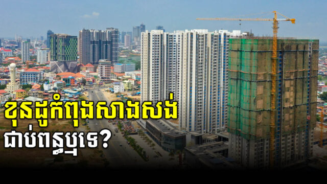 Tax Obligations for Condos Under Construction