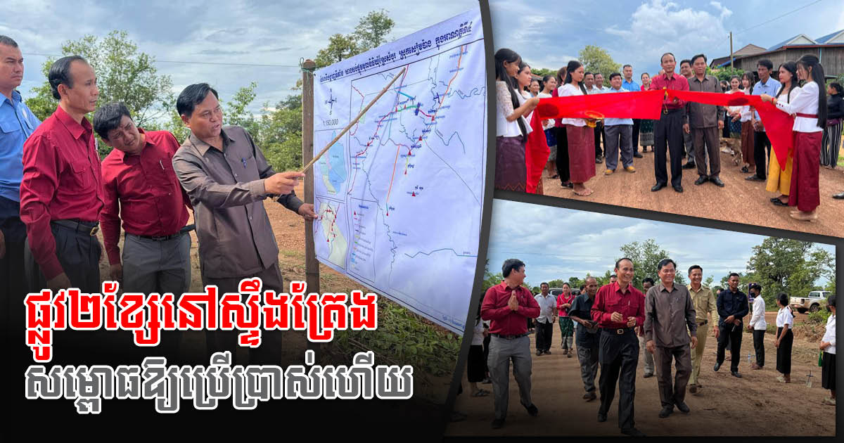 The Two Main Roads in Stoeng Treng Have Been Announced