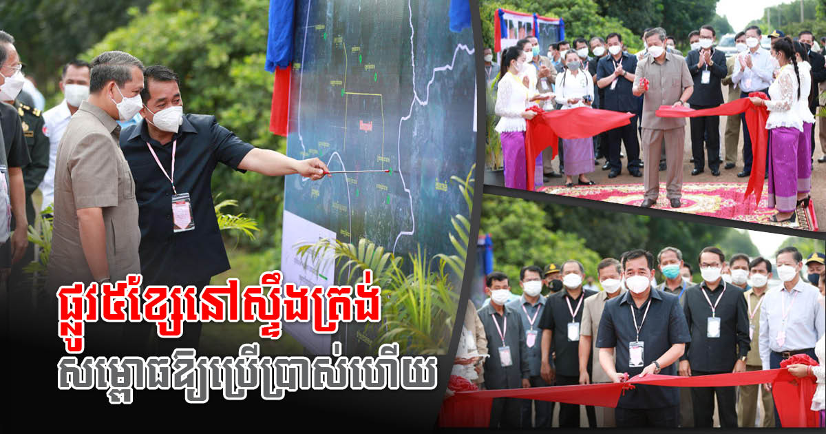 Five Main Roads in Stroeng Trang Officially Inaugurated