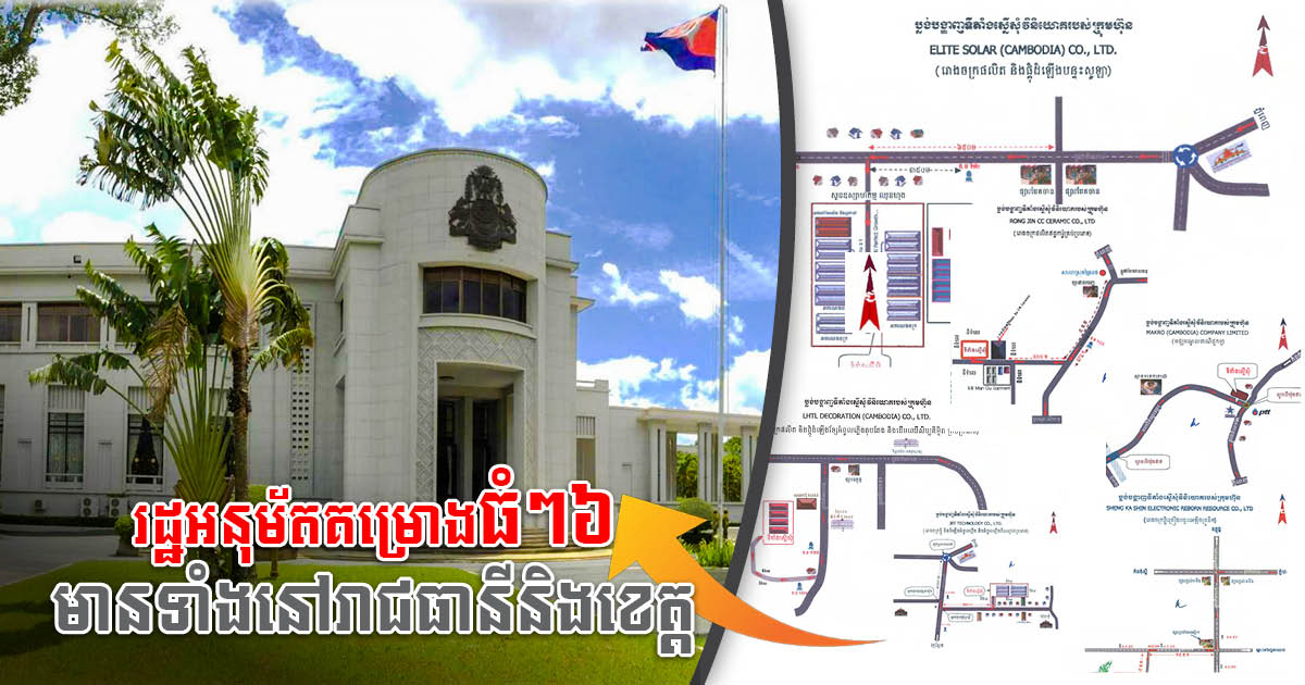 Gov’t Approves Six Investment Projects Worth Over US$150m in PP, Kandal, Kampong Speu, Takeo & Sihanoukville Provinces