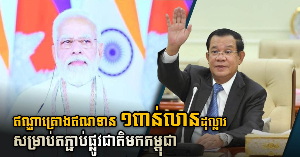 India Plans to Connect to Cambodia by Highway