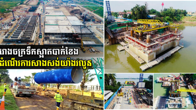 Construction of First Phase of Bak Kheng Water Treatment Plant 60% Complete