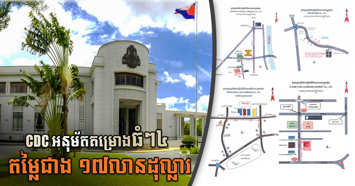 Gov’t Approves Four Projects Worth Over US$17 million in Phnom Penh & Kandal Province