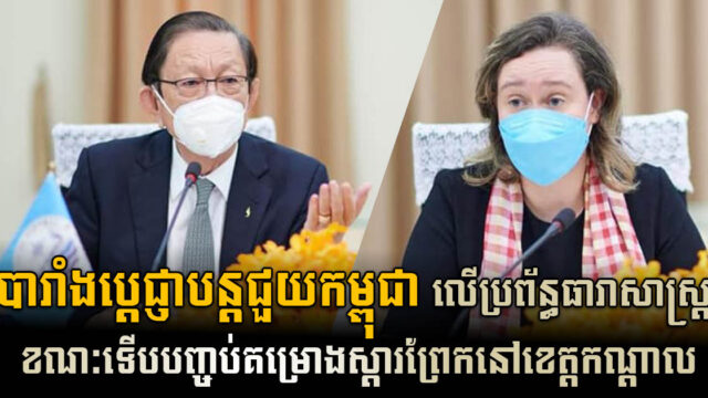 បារាំងបានជួយស្តារព្រែកចំនួន ១៥ នៅខេត្តកណ្តាល និងសង់ប្រព័ន្ធធារាសាស្ត្រធំៗជាច្រើន