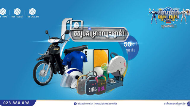 សំណង់មាំ ឈ្នះ! ឈ្នះ! ត្រលប់មកវិញហើយ, ឈ្នះម៉ូតូស៊េរីថ្មី និងរង្វាន់ជាច្រើន រៀងរាល់ខែ!