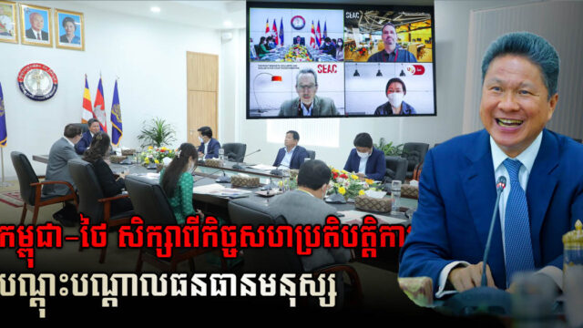 Ministry of Public Works, Thailand’s SEAC Company Discuss Possibility of Establishing Cooperation