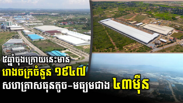 MISTI Registers 1,900 Factories & 43,000 SMEs in Last Five Years