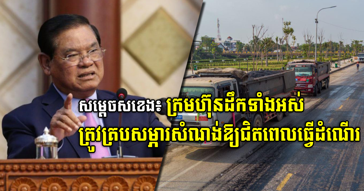 DP: Transport Companies Must Properly Cover Construction Materials or Face Fine