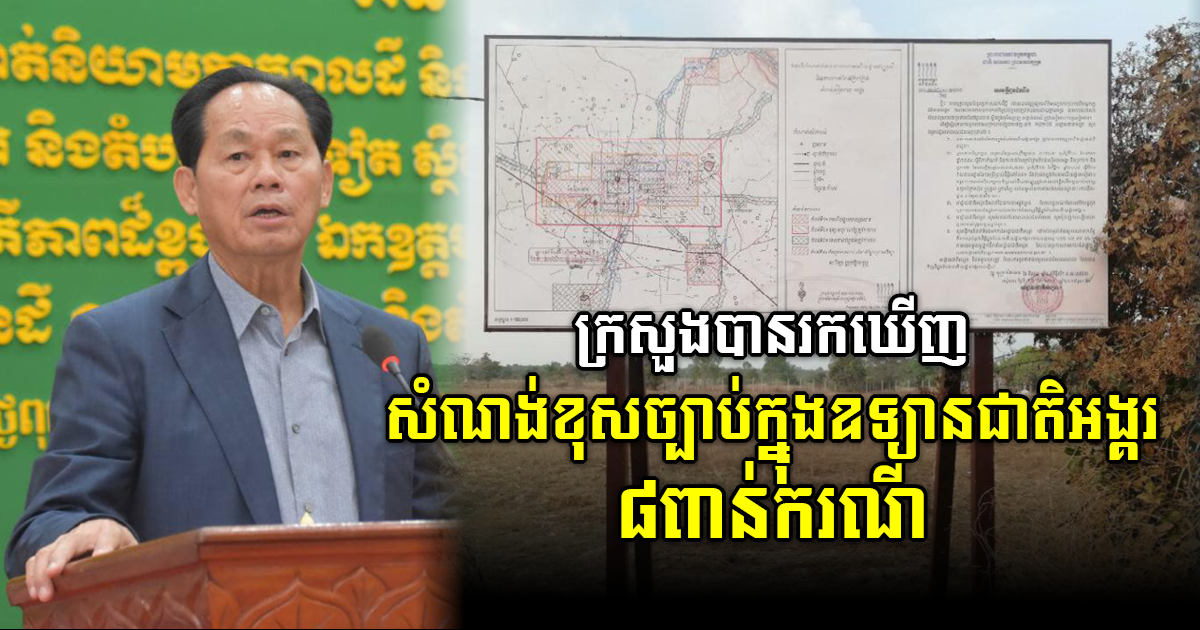 Over 8,000 Cases of Illegal Construction Found in Angkor Park