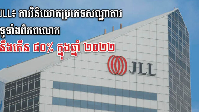 JLL Forecasts Asia’s Hospitality Investment in 2022 to Rise by 80%