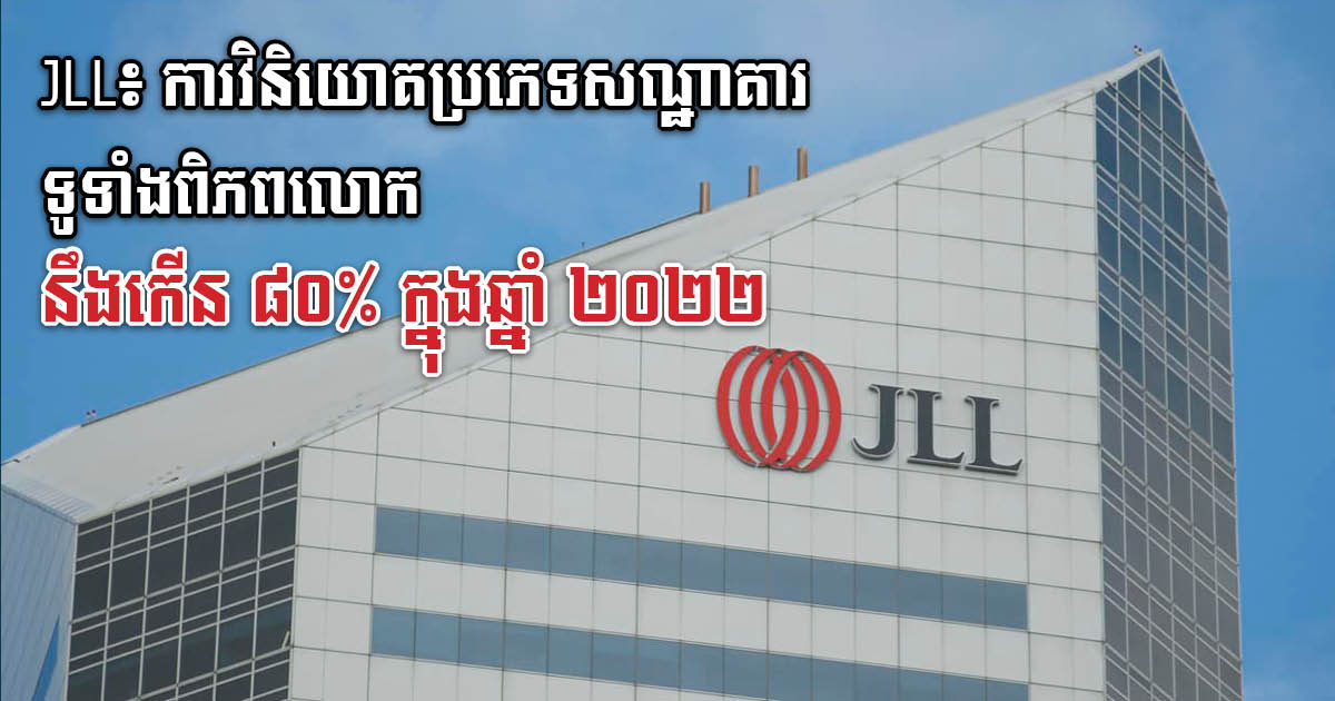 JLL Forecasts Asia’s Hospitality Investment in 2022 to Rise by 80%