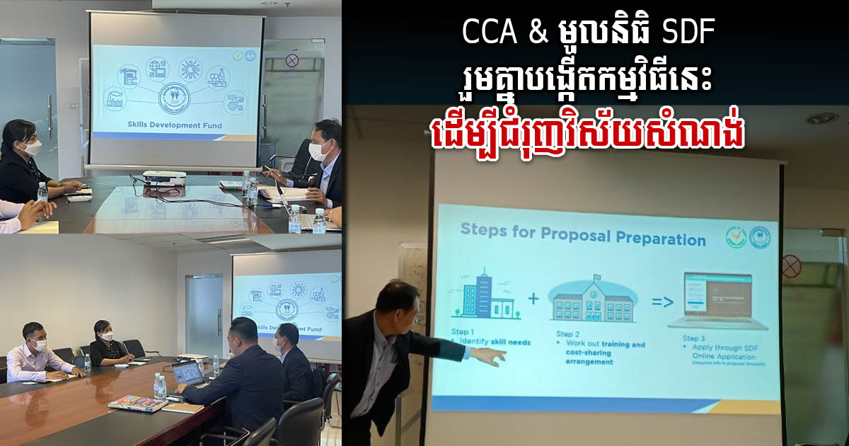 CCA to  cooperate with SDF organizing construction-related training courses