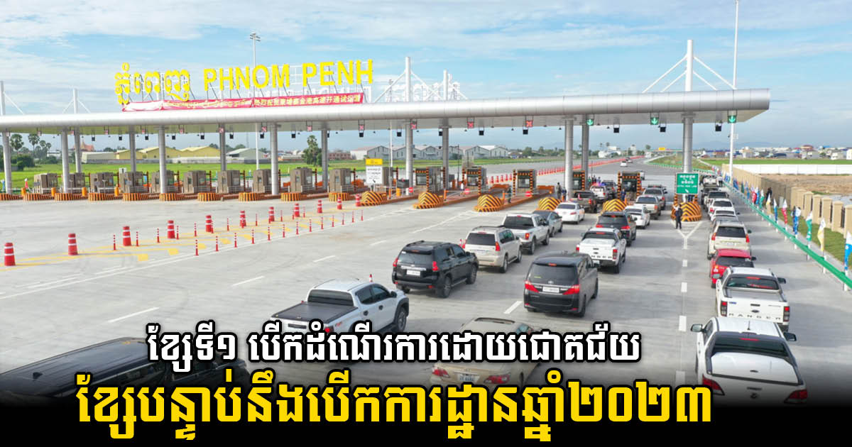 Kingdom’s First Expressway Opened for Traffic, Second Set to Begin Construction in 2023