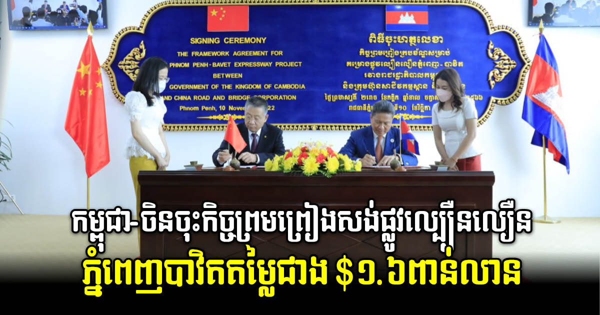 Cambodia Approves US$3.5 Billion in Investment Projects in 10 Months ...