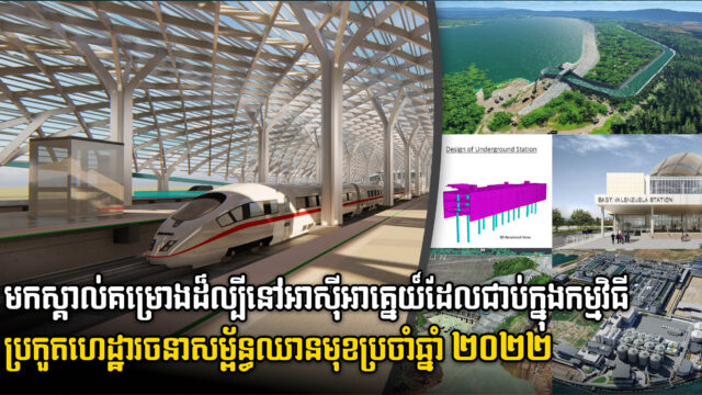 Infrastructure Projects in Southeast Asia Named as Finalists in Bentley Systems’ 2022 Going Digital Awards in Infrastructure