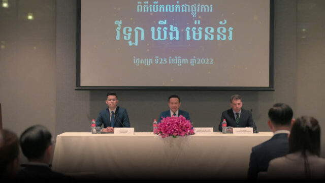 វីឡាអភិជនថ្មី «ឃីង ម៉េនន័រ» របស់​ជីប ម៉ុង លែន ប្រកាសបើកលក់ជាផ្លូវការថ្ងៃ ២៥វិច្ឆិកា​​ ខាងមុខនេះ