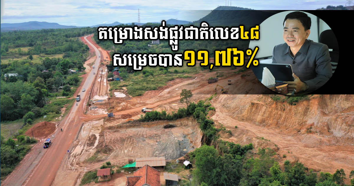 Construction of NR48 11% Complete as of Mid-November