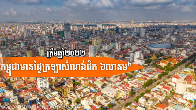 ក្នុងឆ្នាំ ២០២២ រដ្ឋអនុម័តគម្រោងសំណង់សរុបជាង ៣៨០០ គម្រោង តម្លៃជាង២ពាន់លាន