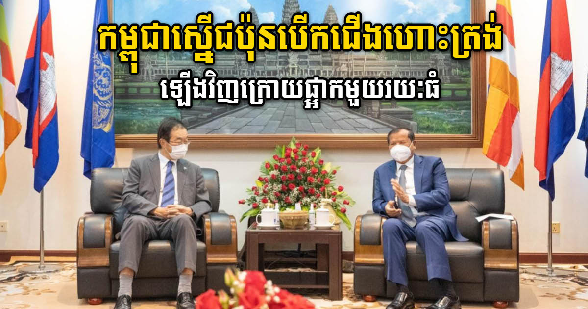 Cambodia Urges Resumption of Direct Flights from Japan to Cambodia