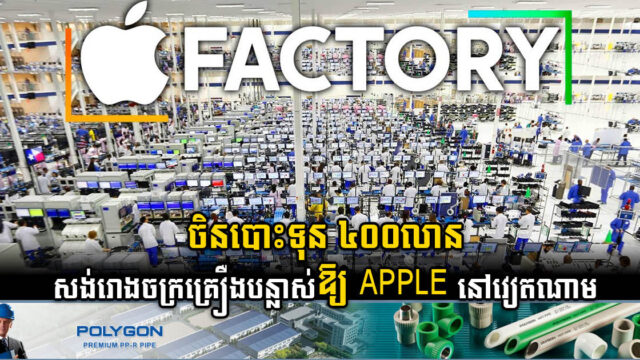 Chinese display maker BOE to invest US$400m to build two factories in Vietnam