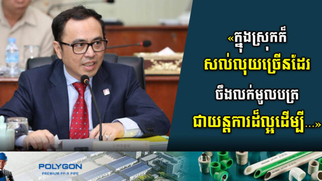 មូលបត្ររដ្ឋដំណាក់កាលដំបូង ជាការសាកល្បងយន្តការទីផ្សារ ដើម្បីកៀងគរមូលធននាពេលអនាគត