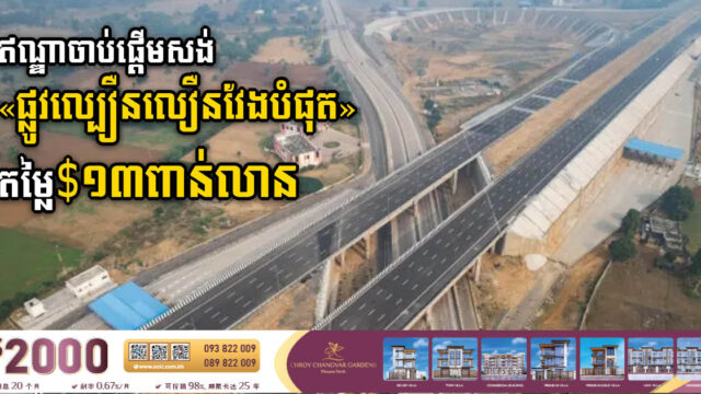 India Invests US$13bn to Build Country’s Longest Highway Connecting New Delhi & Mumbai