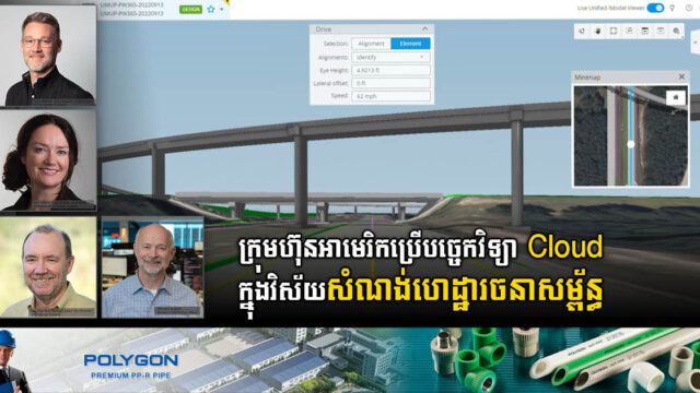 Bentley Systems Announces Bentley Infrastructure Cloud, Powered by iTwin