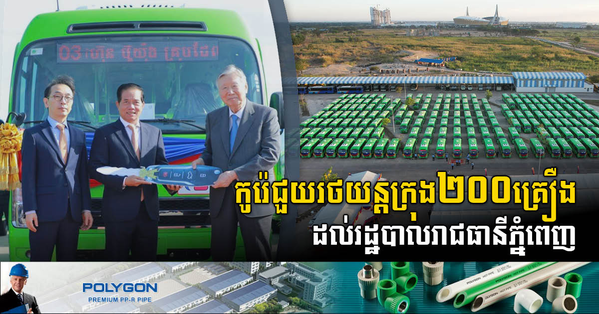 S.Korean Booyoung Group Donates 200 Buses for Phnom Penh Public Transport