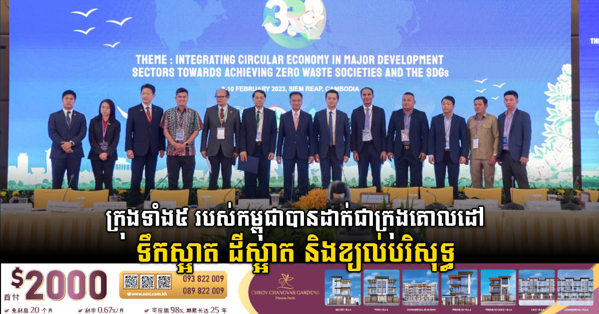 Cambodia, Five Other Asian Countries Sign Indore 3R Agreement for Clean Earth, Water, & Air Scheme