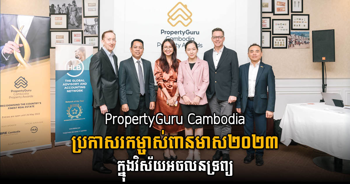 The 8th PropertyGuru Cambodia Property Awards seek the Gold Standard of real estate amid recovering domestic market
