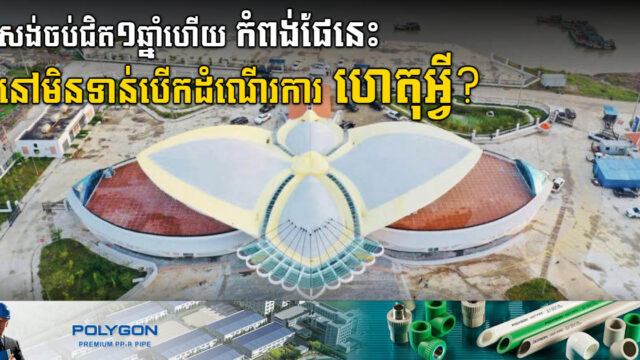 អន្តរក្រសួងគ្រោងជីកស្តារព្រែកភ្ជាប់កំពង់ផែទេសចរណ៍កំពត ដើម្បីឱ្យនាវាធំៗអាចចូលចតបាន