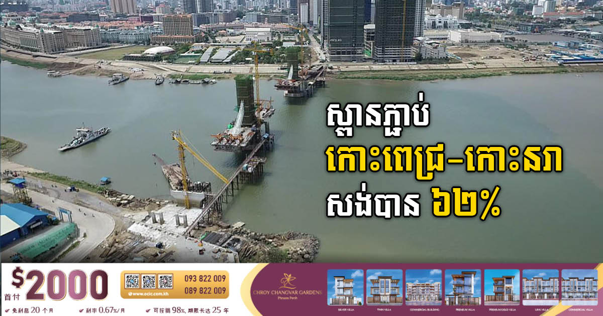 Construction of US$38m Koh Pic-Koh Norea Bridge 62% Complete