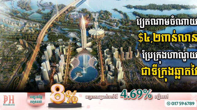 US$4.2 Bln Hanoi Smart City to Begin Work in 2023