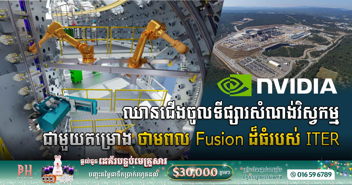 Bentley Systems បង្ហាញគម្រោងវិស្វកម្មធំៗដោយប្រើកម្មវិធី LumenRT សម្រាប់ NVIDIA Omniverse