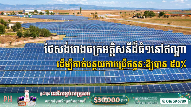 Thai Conglomerate PTT Invests in 420-Megawatt Solar Power Plant in India