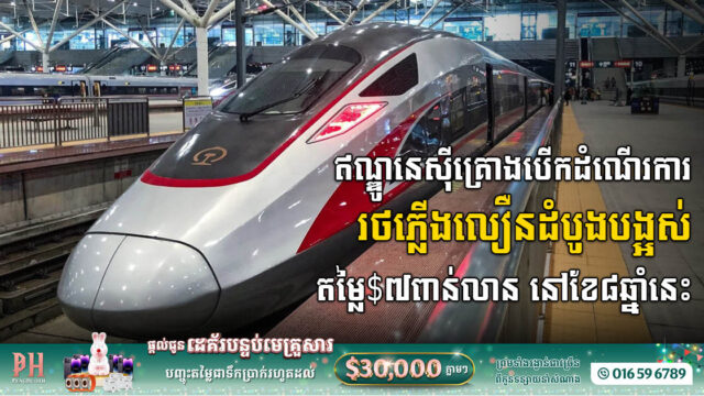 US$7.2b Jakarta-Bandung High-Speed Railway Set to Revolutionize Indonesian Transport