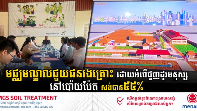 មជ្ឈមណ្ឌលសំចតប៉ោយប៉ែត តម្លៃជាង ២លានដុល្លារ សង់បានជាង ៥៥% ហើយ