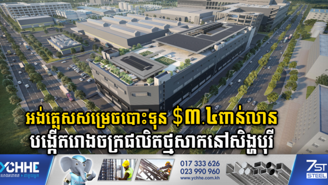 Dyson Unveils Ambitious US$3.4 Billion Project with Launch of Cutting-Edge Battery Plant in Singapore