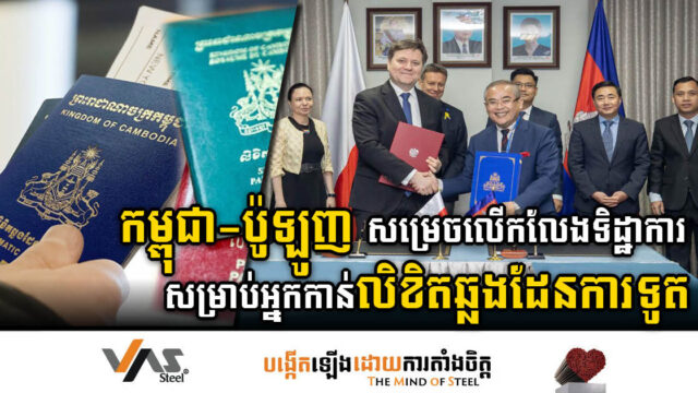 Cambodia and Poland Foster Bilateral Relations with Visa Exemption for Diplomatic Passport Holders