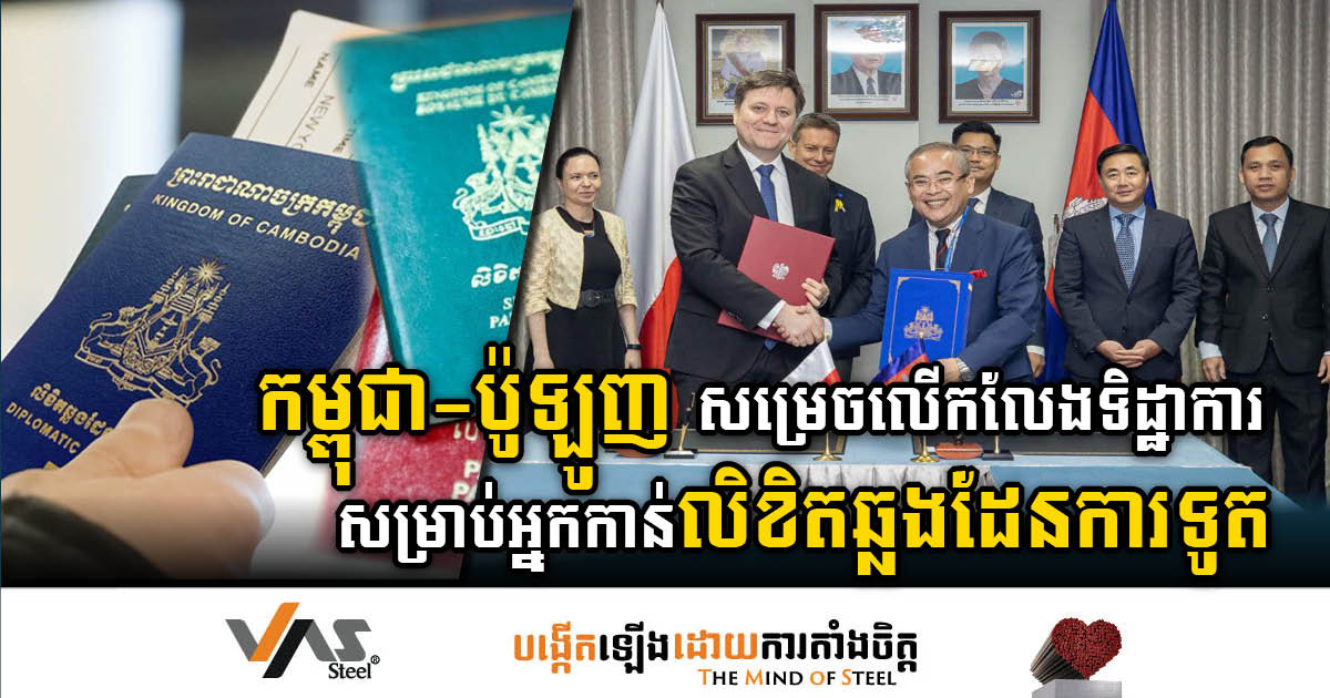 Cambodia and Poland Foster Bilateral Relations with Visa Exemption for Diplomatic Passport Holders