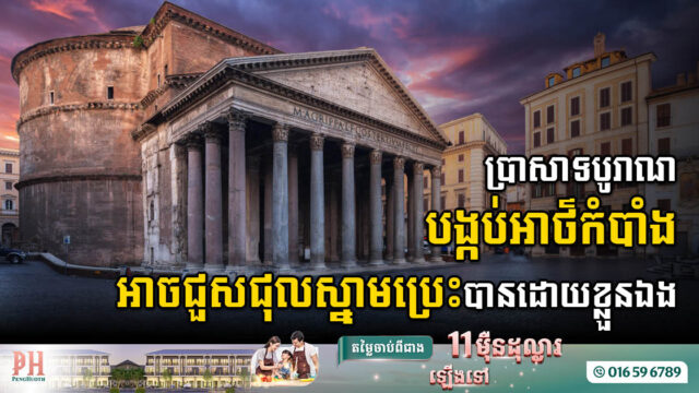 Unlocking the Ancient Secrets: Researchers Unveil the ‘Self-Healing’ Power of Roman Concrete